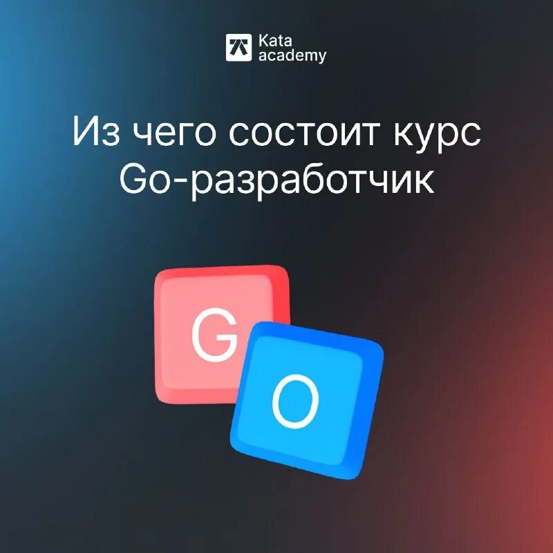 Kata academy. Kata academy курсы. Kata academy курсы. Kata academy курсы. Kata academy договор.