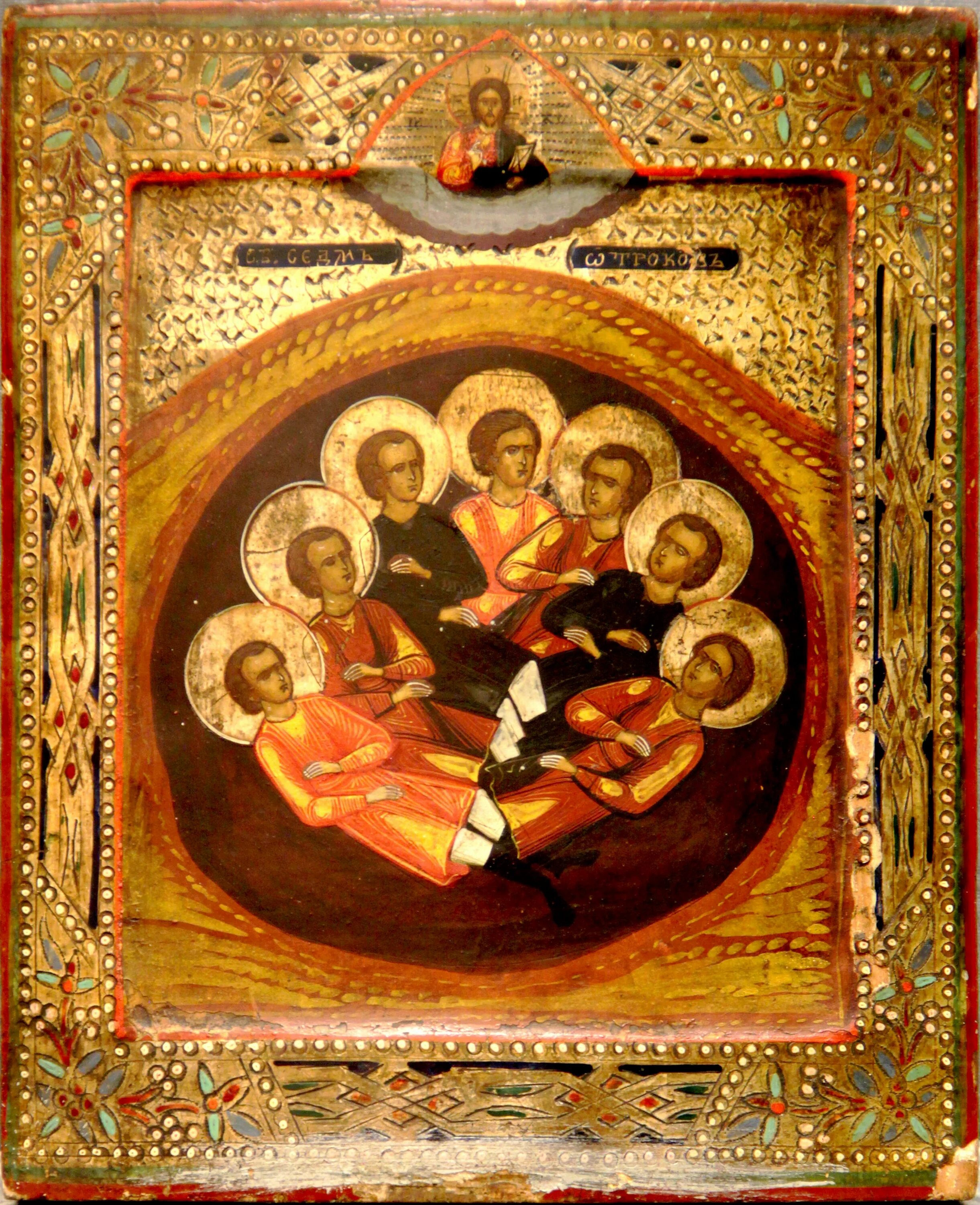 Семь отроков Эфесских. Семь отроков Эфесских икона. Отроки Эфесские икона. Икона святых семи отроков Эфесских.