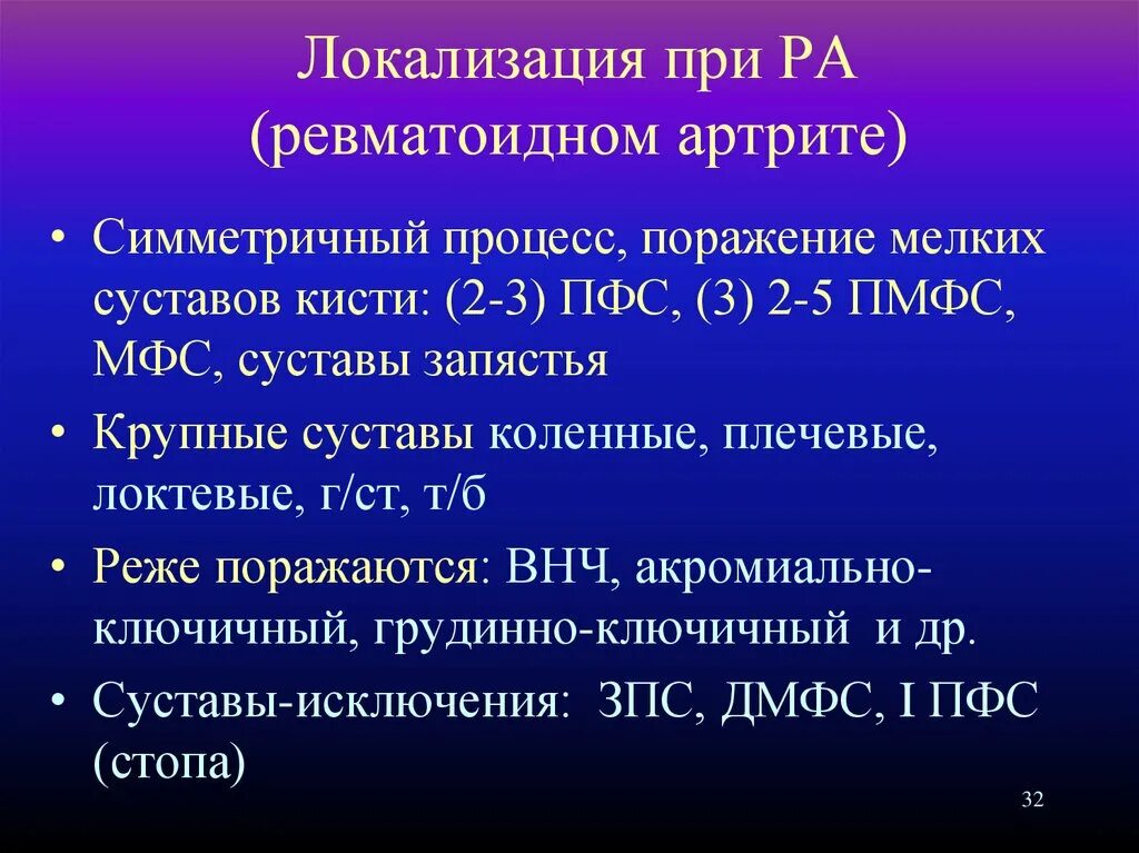 Ревматоидный артрит субфебрилитет. Банная кожа конечностей. Иммуносупрессоры при ревматоидном артрите. Банная кожа конечностей. Иммунодепрессанты при ревматоидном артрите список препаратов.