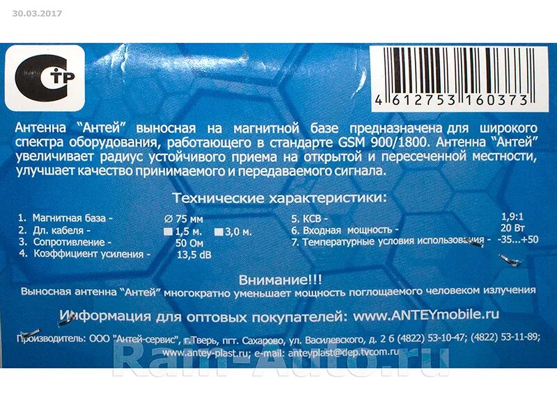 Антенна GSM Antey 906 sma. Антенна GSM 906 13.5DB sma. Антей 906 sma 3м 13.5DB. Антенна 906 GSM ( 3м, усиление 13 DB). Антей 906 sma 13.5 db