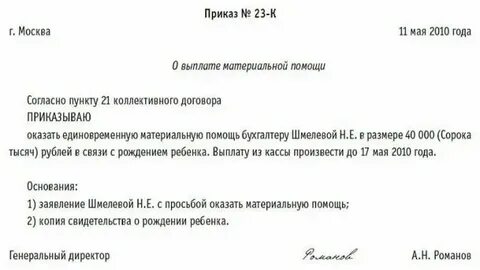 Материальная помощь пенсионеру в москве