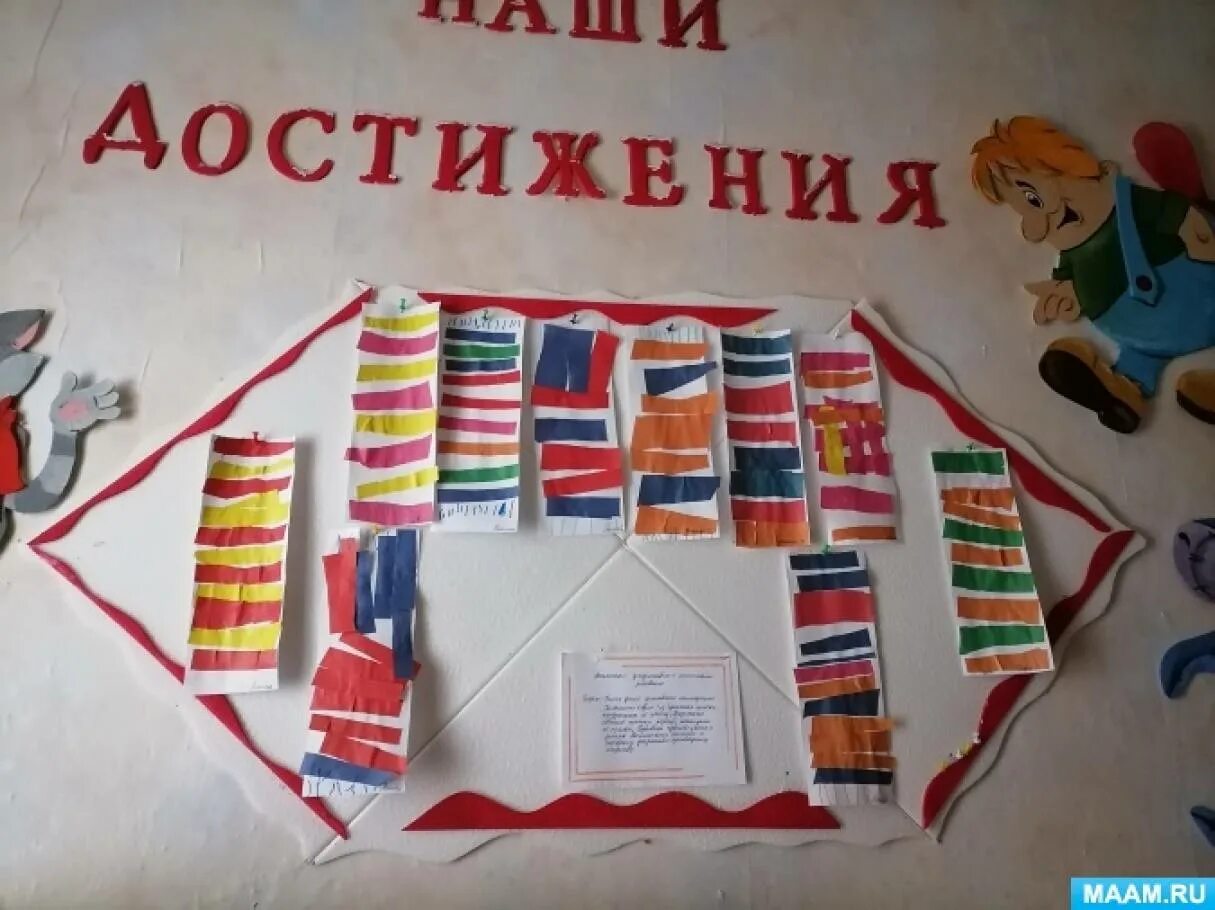 Полосатый коврик для кота аппликация в средней. Полосатый коврик аппликация в средней группе. полосатый коврик для кота аппликация в средней группе. нод по аппликации в средней группе полосатый коврик.