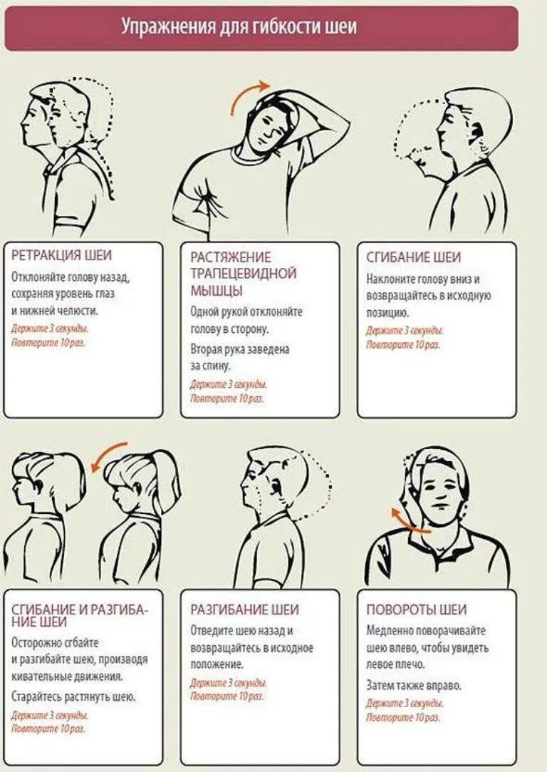 Как быстро избавиться от остеохондрозе быстро. Занятия для шеи при остеохондрозе. упражнения для мышц шеи. упражнения лфк для шеи.