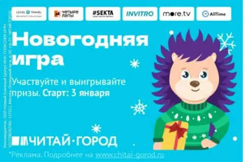 Игра читай город ответы 2024