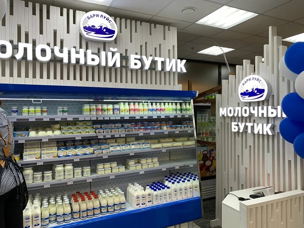 молочный магазин. магазин геркулес молоко донецк. молоко геркулес донецк. молоко в магазине. молоко в магазине.