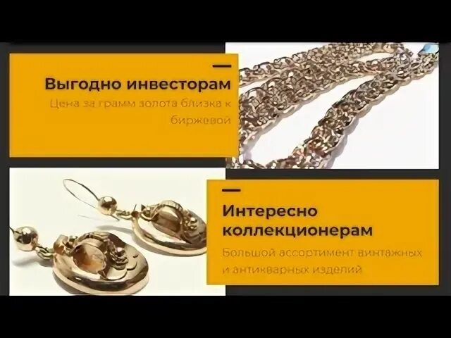 Ломбард золота кострома