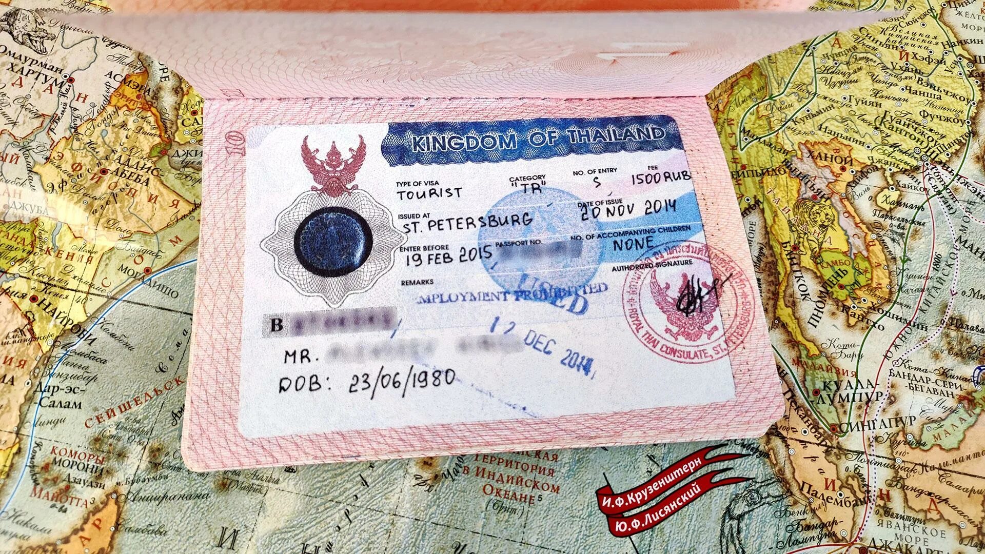 Нужна виза в тайланд для россиян 2024. Туристическая виза в Тайланд. Тайланд для россиян 2022. Туристическая виза в Тайланд 2023.