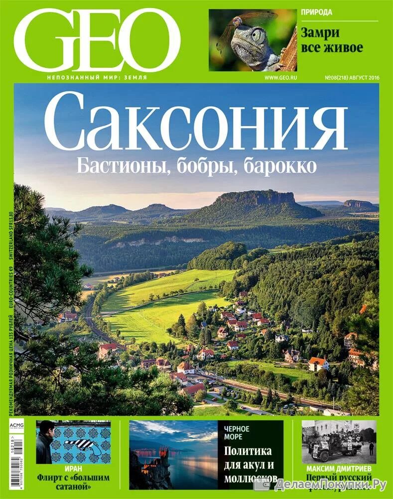 Атлас 8-9 класс география россии с контурными картами фгос. Учебник. Гео 8. Zet 8 lite. Voljet x8 geo.