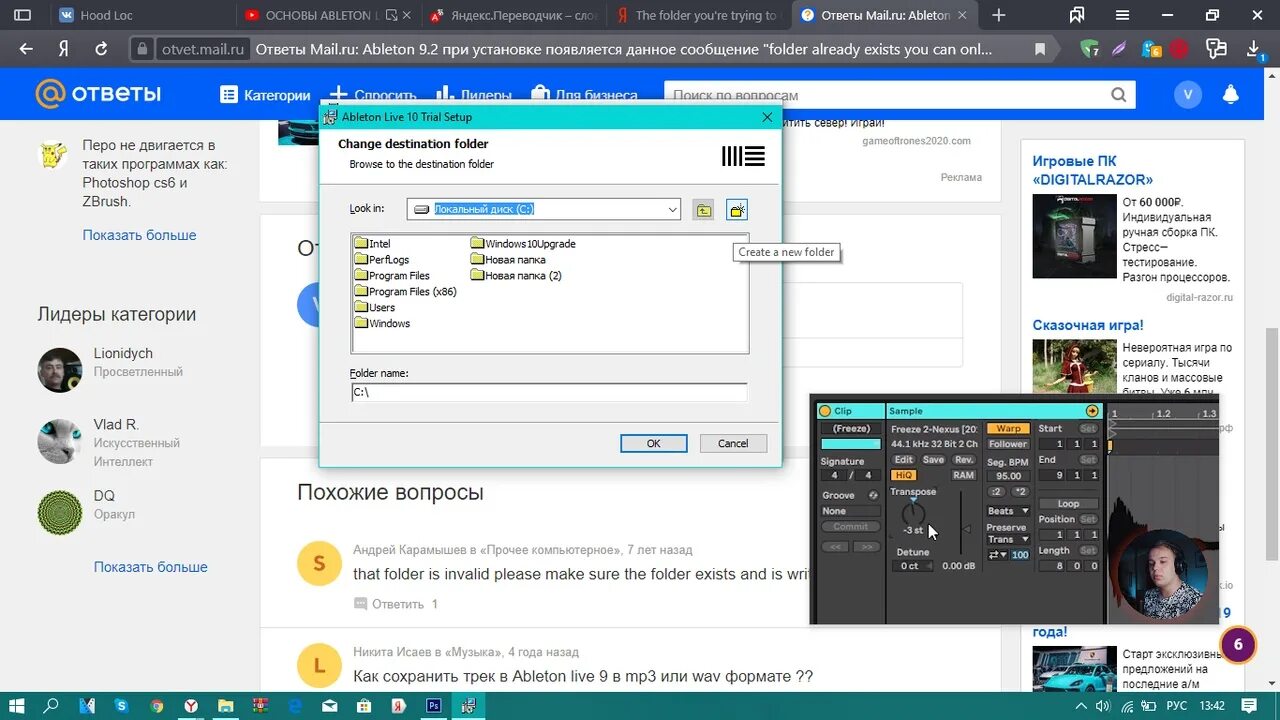 Ableton folder install. Folder exists. Где найти папку с установкой аблетон. Already exists.