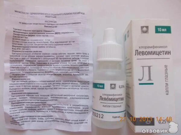 Левомицетин сколько капать. Левомицетин. Левометицин капли для глаз. Левомицетин капли. Левомицетин капли глазные для детей.