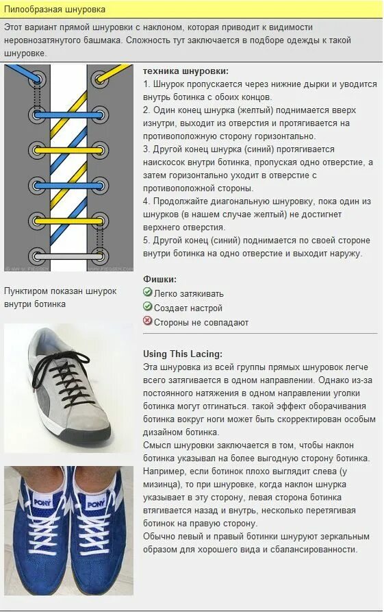 Какой длины должны быть шнурки. Способы завязывания шнурков на ботинках. Схемы завязывания шнурков на ботинках. Способы шнуровки обуви. Способы завязки шнурков.