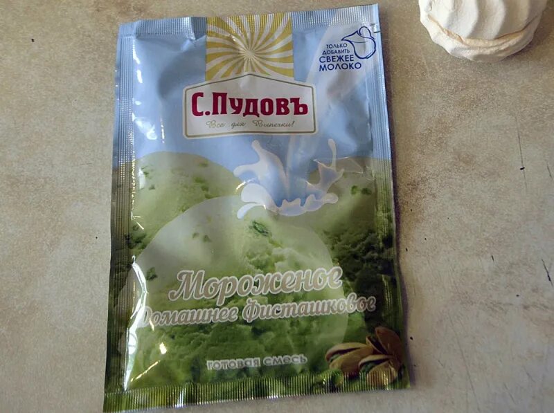 Пудов мороженое. Пуд мороженое. Мороженое 100 пудов. Сухая смесь для приготовления мороженого. Смесь для мороженого пудов.