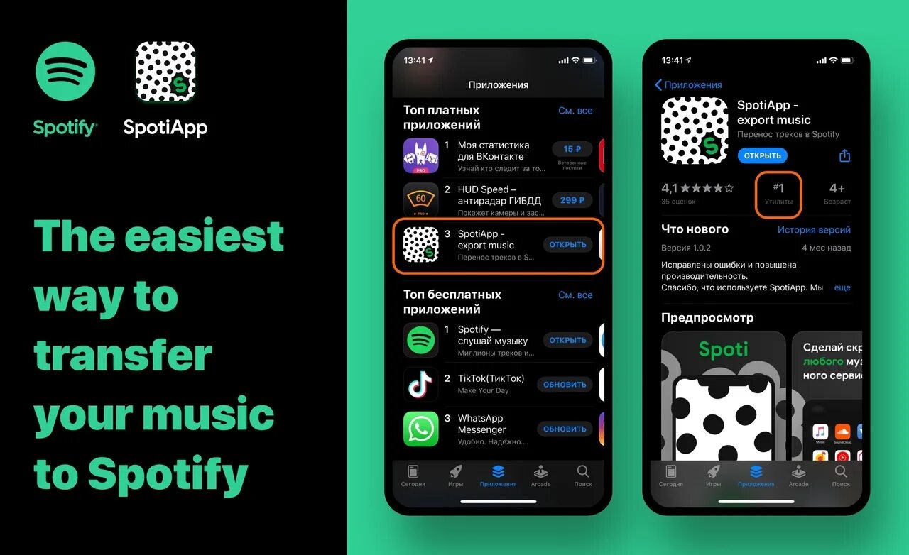 Sa app