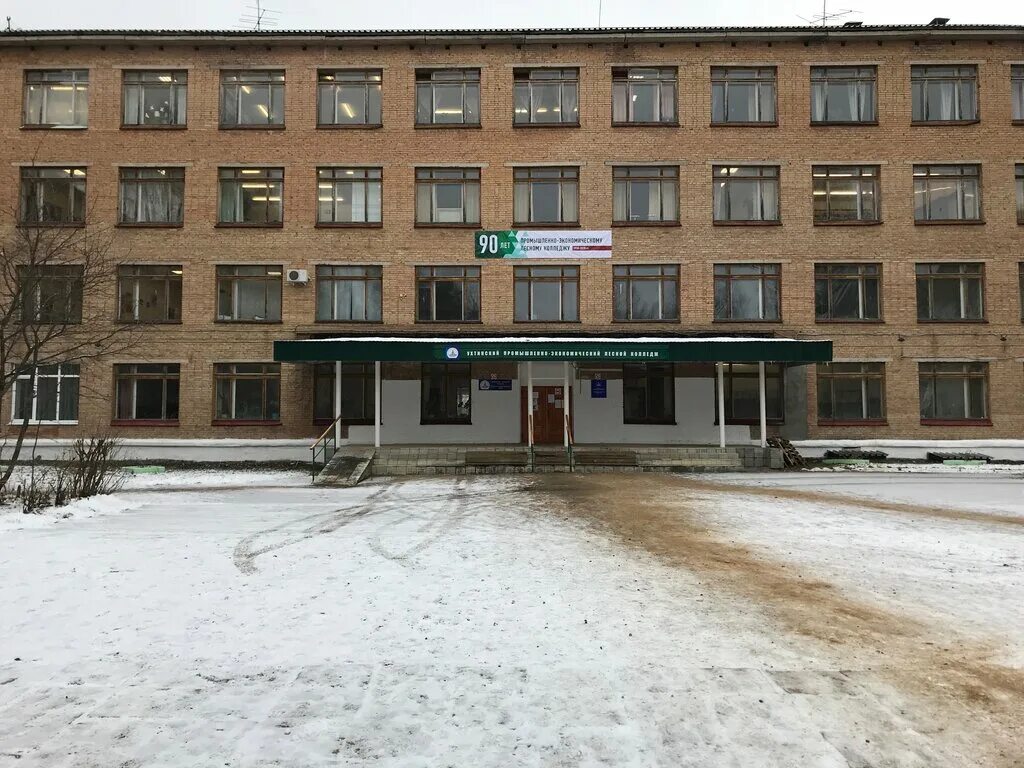 ухтинский педагогический колледж ухта. ухтинский медицинский колледж. утжт пгупс ухта. жд колледж ухта. ухта техникум железнодорожного транспорта.