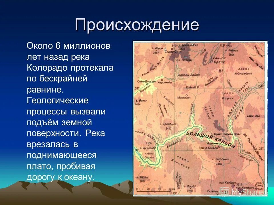 В какой океан впадает река колорадо