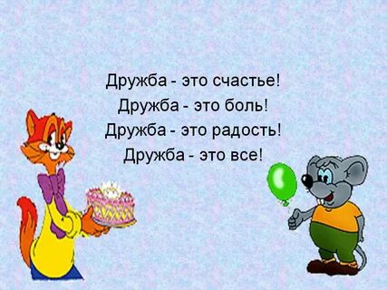 4 строчки про