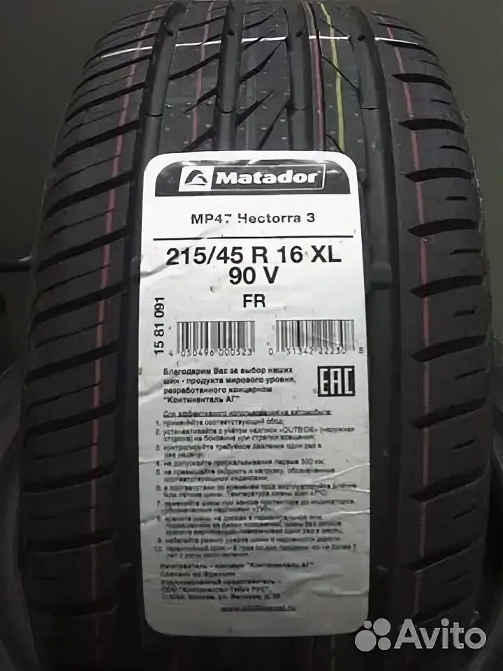 Шины matador 215 55. Шины matador 215 55. Шины matador 215 55. Автомобильная шина matador mp 58 m+s silika 185/55 r15 82t зимняя. Матадор 175/70 r13 лето.