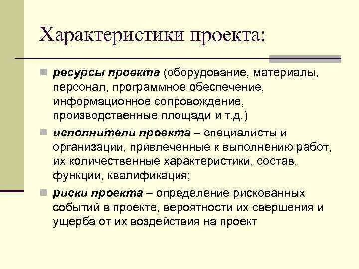 Функции квалификации