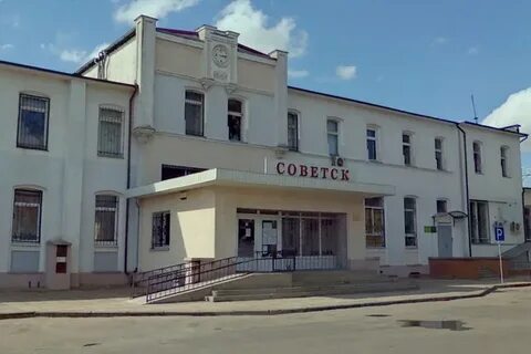 Советск номер телефона