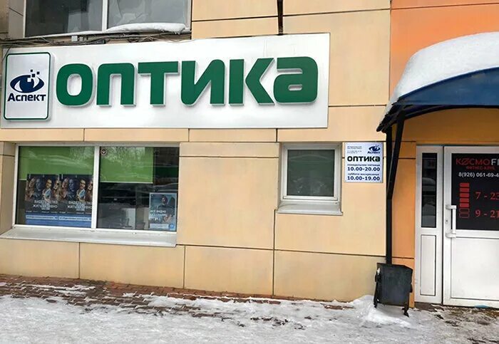 Троицк челябинская область ул гагарина 14а. Гагарина 1 оптика. Гагарина 15. Окулист город мценск. Парикмахерская казань ул гагарина.