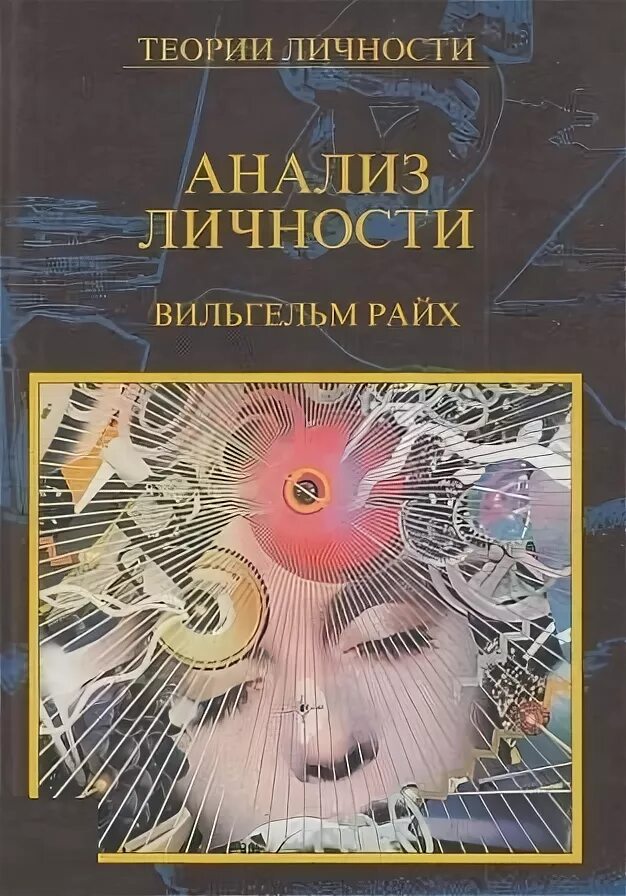 Научный анализ личности. Факторная теория личности айзенка. Сравнительная таблица психологических научных школ. Научный анализ личности. Анализ потребности в личности.