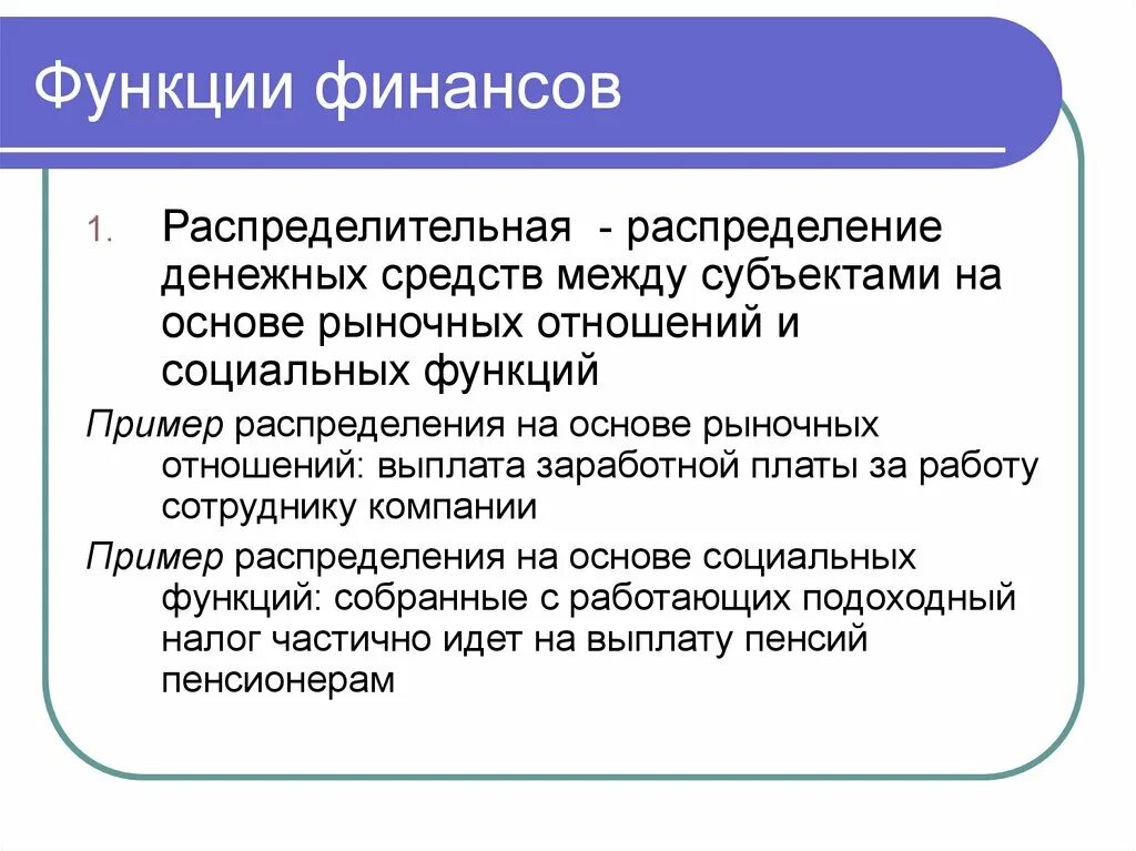 Развернутыми функции