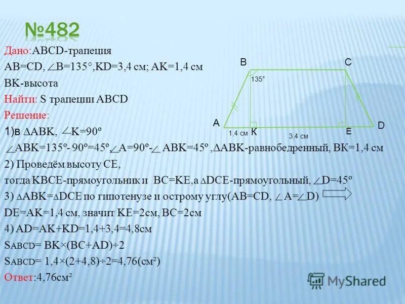 Дано abcd трапеция найти b. Rkql трапеция s 100. lrqt трапеция s 300. найдите углы p и s трапеции. mklt трапеция s 81 ke x решение.