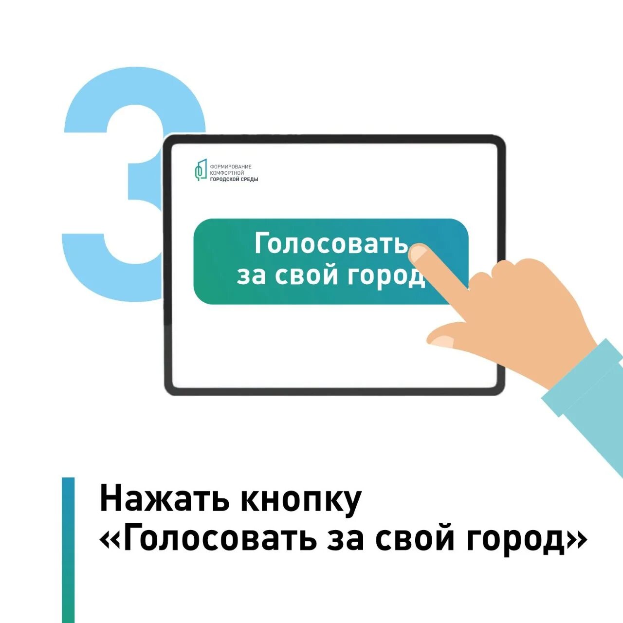 Как проголосовать офлайн