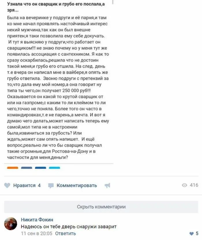 Как грубо ответить бывшему. Как ответить грубо. грубый ответ. как можно грубо ответить. грубые сообщения.