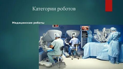Презентация медицинского класса