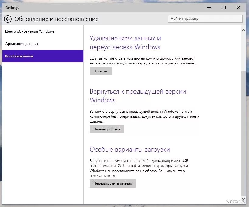 Как откатить обновления виндовс 10. Откатить обновление. Откат обновлений Windows 10. Откатить обновления виндовс 10. Обновление Windows 7 откатить.