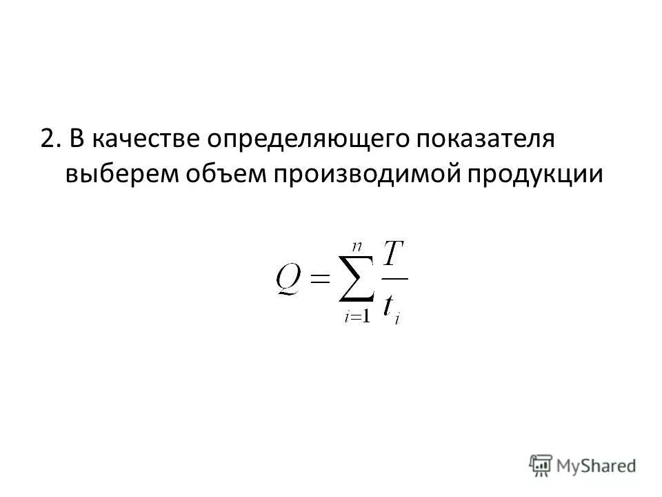Значение статистического показателя. Значение статистического показателя