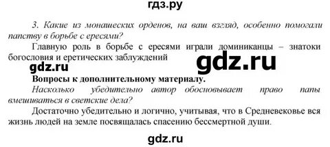 Пересказ по истории параграф 3