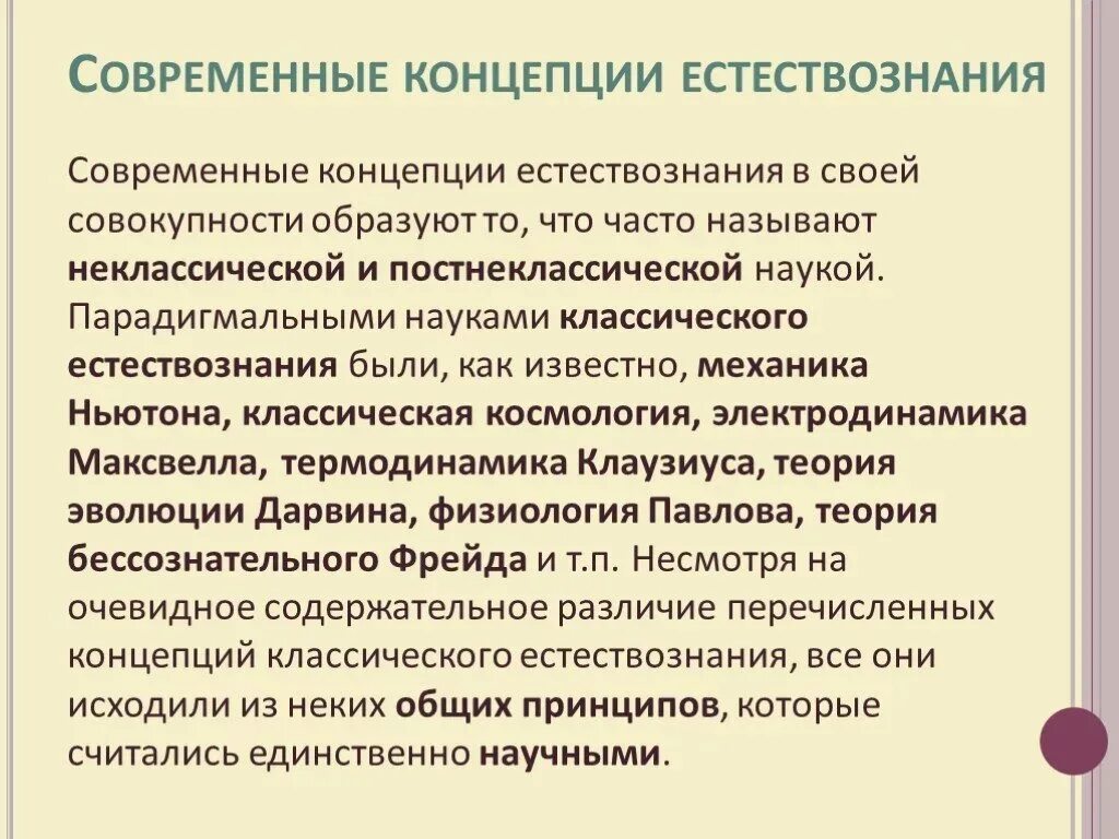 Концепции развития личности. Современные концепции современного развития человека. Современные концепции современного развития человека. Современные управленческие концепции. Современные концепции современного развития человека.