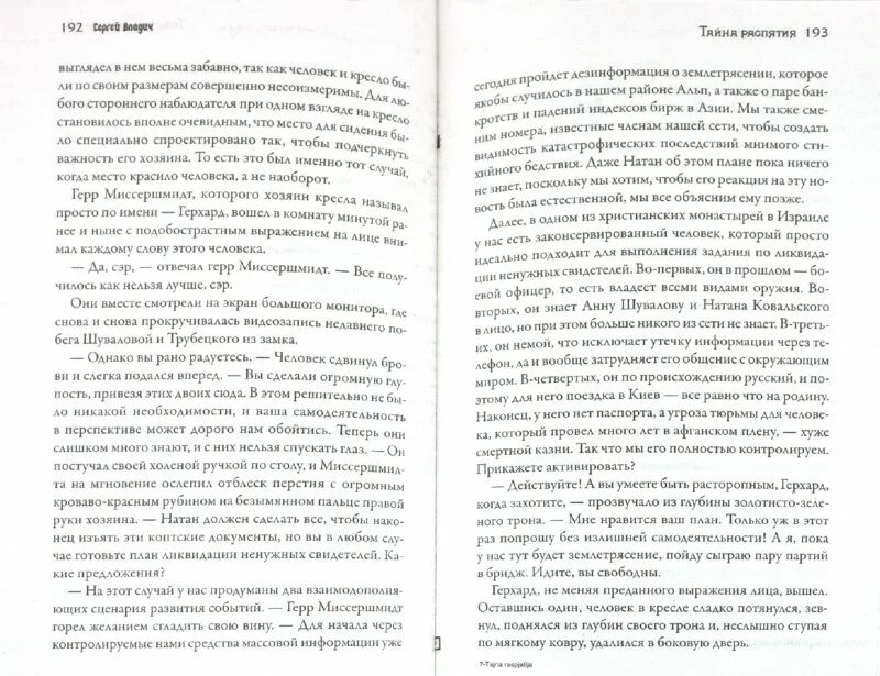 все виды распятий таблица. тайна распятия нестеренко. распятие иисуса христа василий нестеренко. тайна распятия нестеренко. тайна распятия нестеренко.