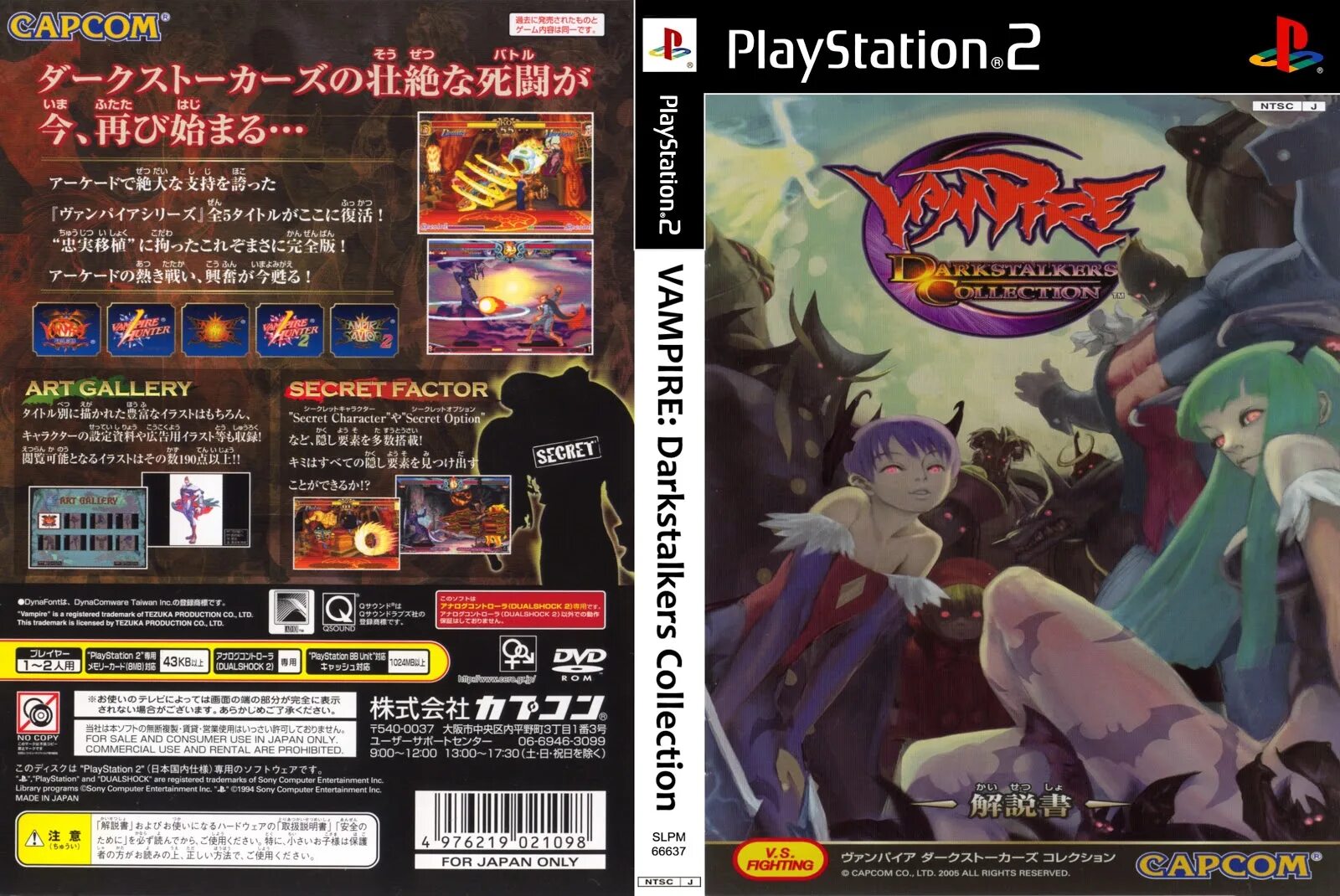 Vampire Darkstalkers collection ps2. Darkstalkers ps2. Darkstalkers Resurrection ps3. Darkstalkers 3 ps1. Collection ps2