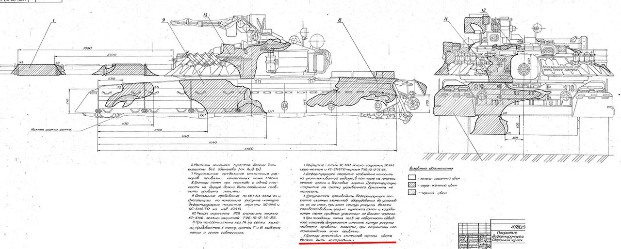 Инструкция т 80