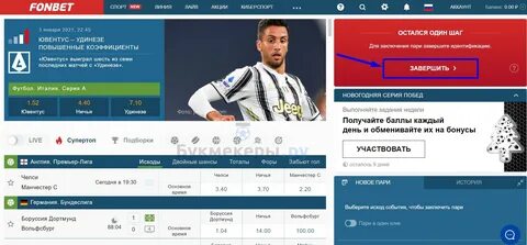 Фонбет подозрительная активность