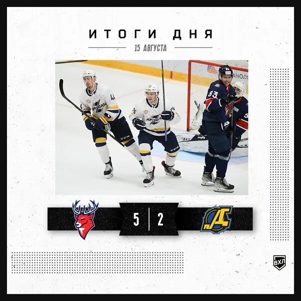 Предсезонка в вхл. Вхл логотип. Кхл,дизель луганск. Вхл расшифровка. Кхл логотип топ 3.