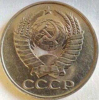 5 копеек 1991