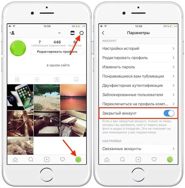 Как закрыть профиль в Финста. Закрытый профиль в Инстаграм. Как закрыть профиль в Инстаграм. Как закрыть аккаунт в инстаграме. Как зайти в инстаграм с айфона