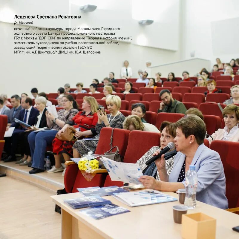 Дирекция образовательных программ в сфере. Дирекция образовательных программ в сфере. Дирекция образовательных программ. Елена брызгалина лекции. Благодарность департамента культуры города москвы.