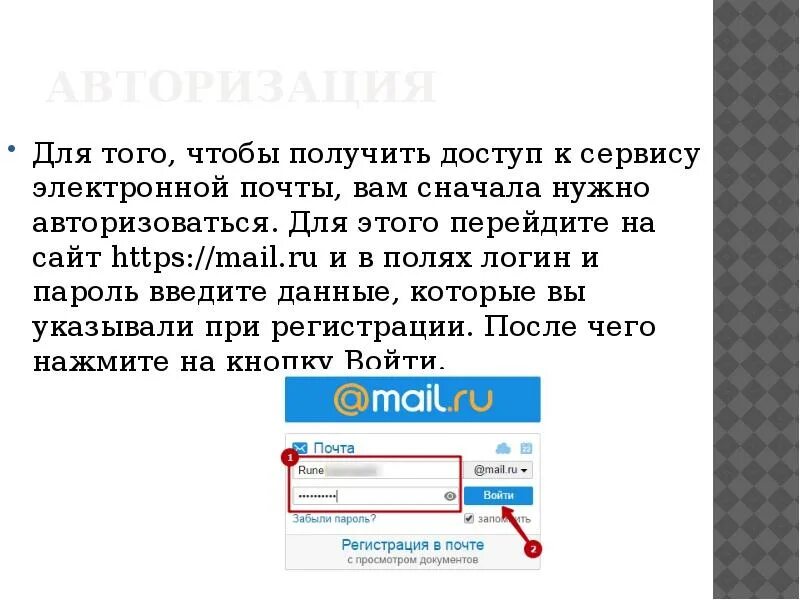 Адрес личной электронной почты. Электронная почта. Электронное письмо. Адрес электронной почты. Сообщение электронной почты.