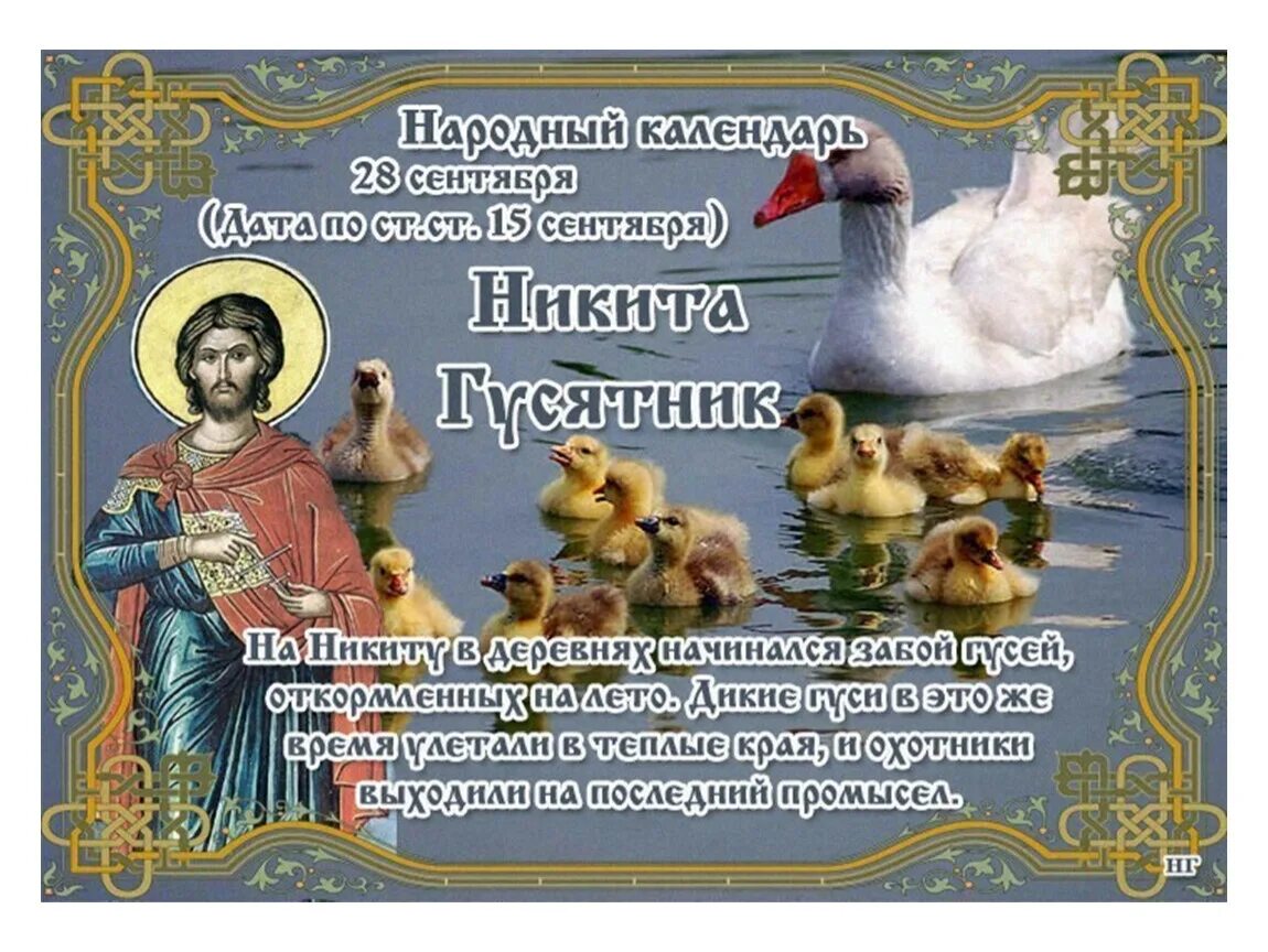15 июля по народному календарю. Народный календарь. Июль народные праздники и приметы. 10 июня 2024 народный календарь. Народные праздники даты.