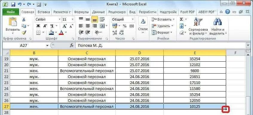 Как добавить линии в эксель. Как в эксель добавить строки в таблицу. добавить строку в эксель таблицу. как в экселе добавить строку. как вставить строку в таблице excel.