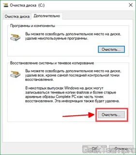 Предлагает удалить 2гис