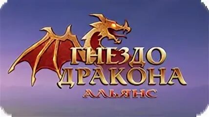 Dragon alliance