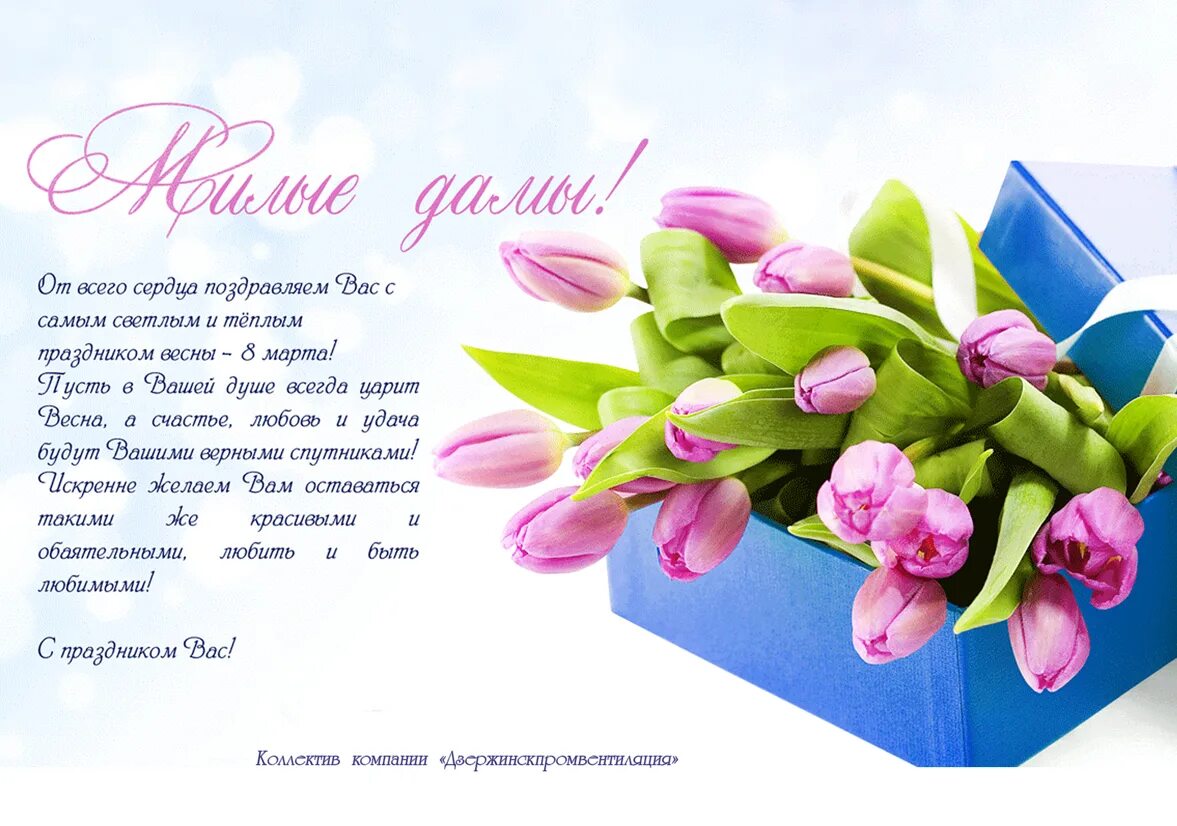 поздравление с международным женским днем. поздравление с 8 от организации. поздравление с 8 от организации. открытка от организации. поздравление с 8 от организации.
