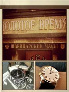 Ремонт золотое время