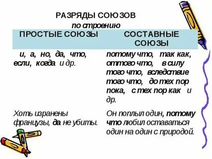 2 любых союза